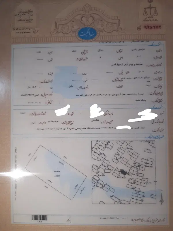 زمین کلنگی  شهرک گلبهار