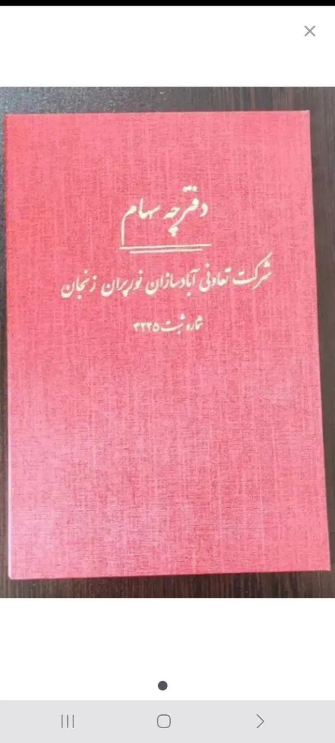 نورپران