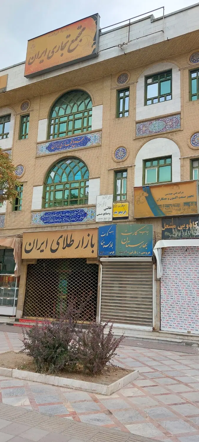 مغازه پاساژ ایران