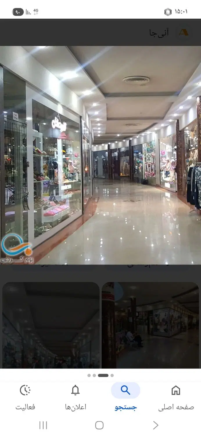فروش مغازه شورسنتر