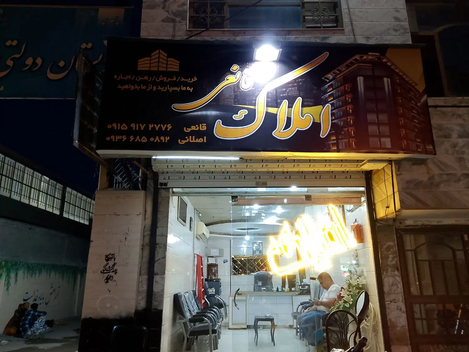 رهن و اجاره