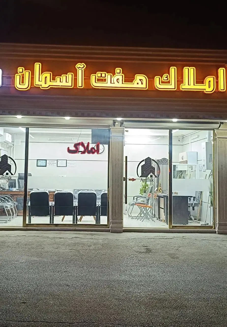 فروش زمین 178 متری
