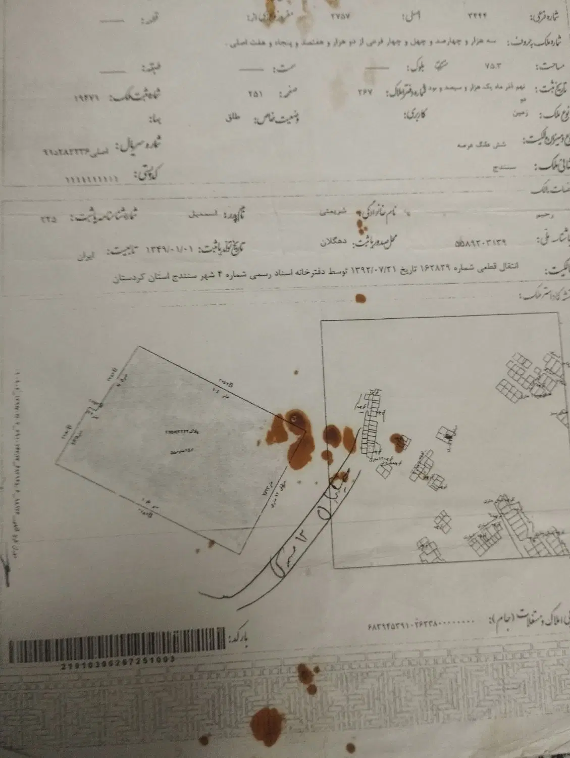 زمین روبروی شهرک احمد