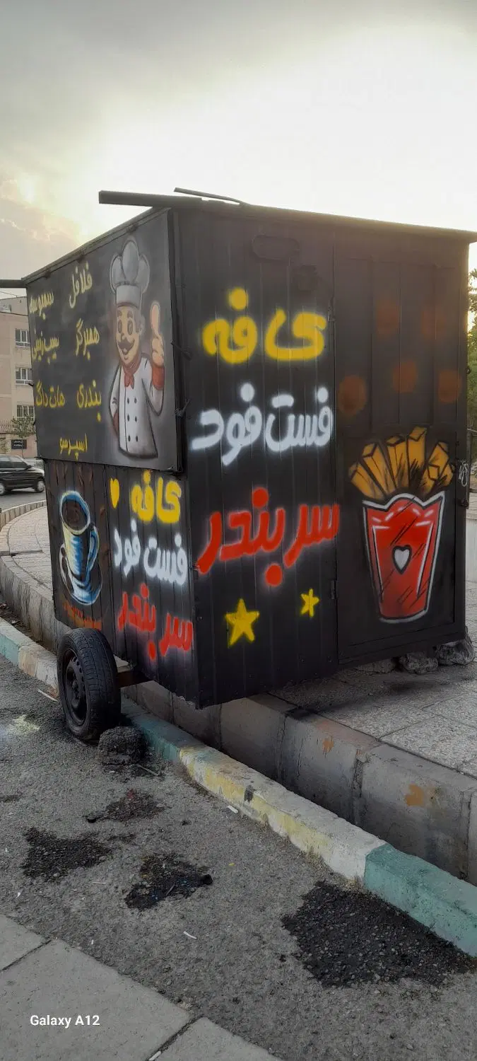 اجاره کانکس کافه فست فودی