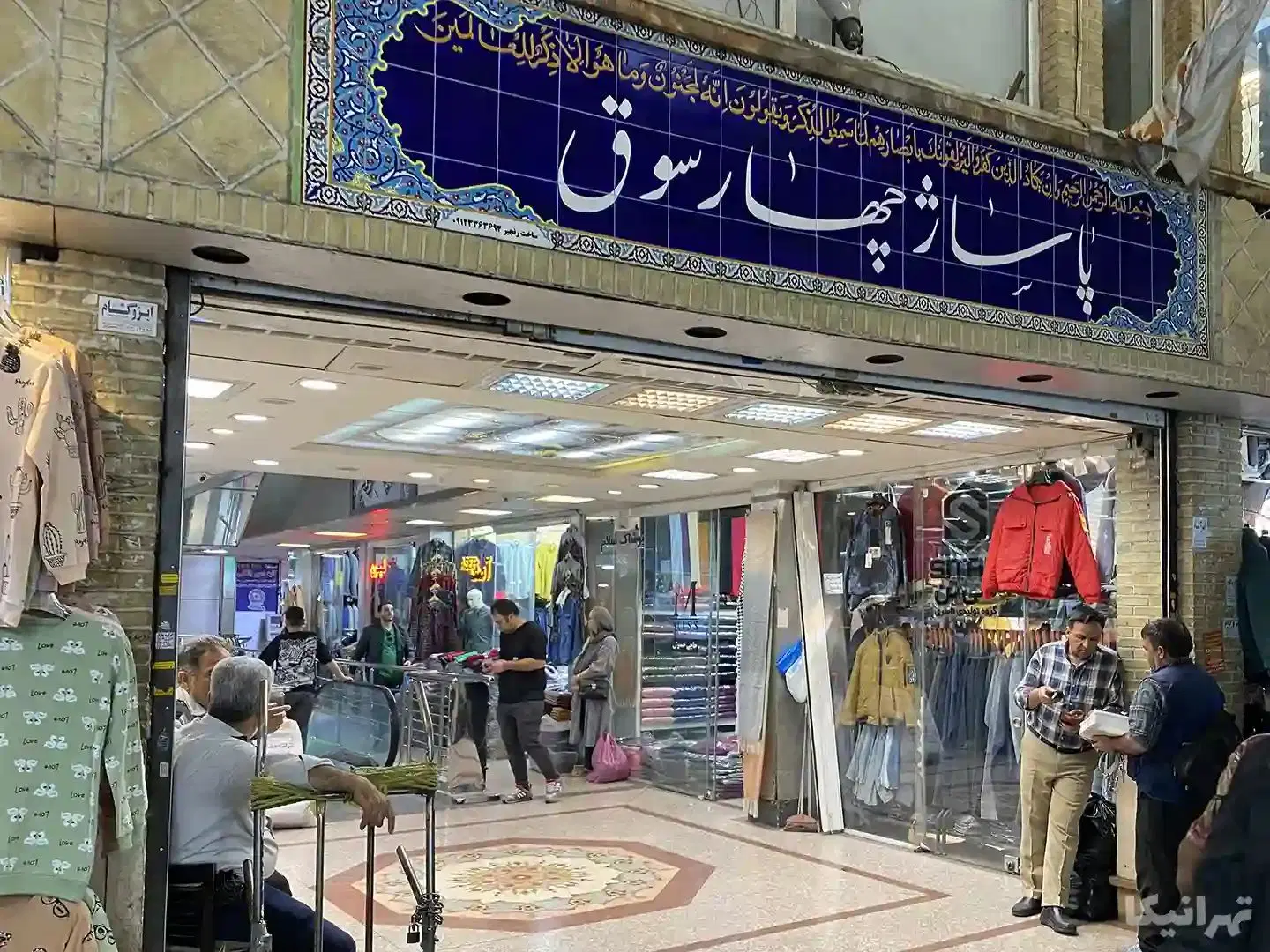 رهن و اجاره مغازه بازار بزرگ