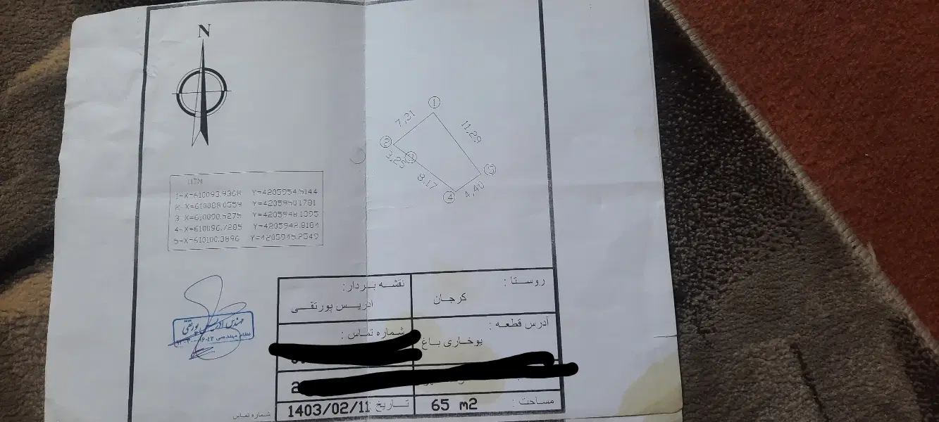 زمین تجاری در کرجان
