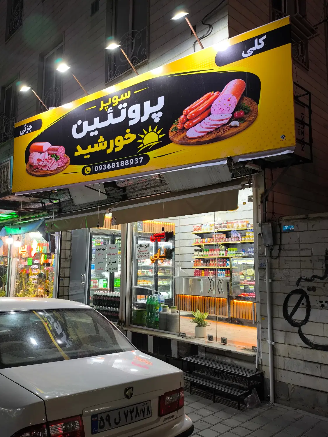 مغازه 25 متری افسریه