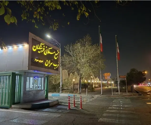 شهرک فرهنگیان_114متر_ بازسازی درحد_ خوش منظره