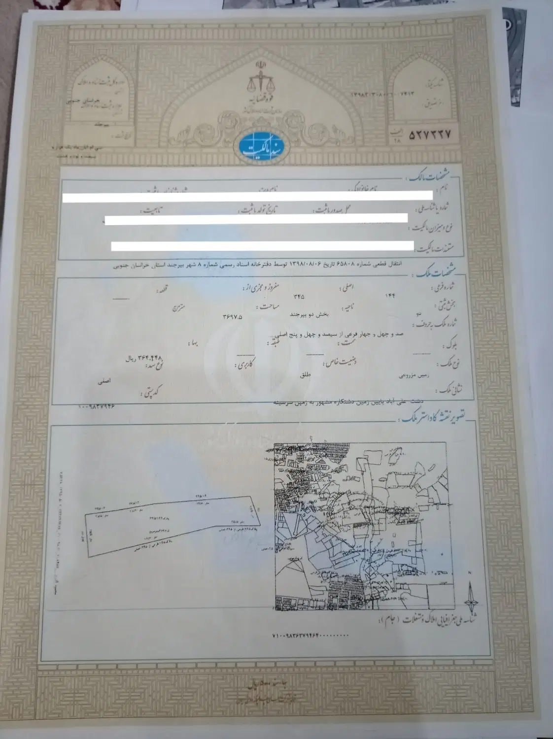 فروش زمین مزروعی