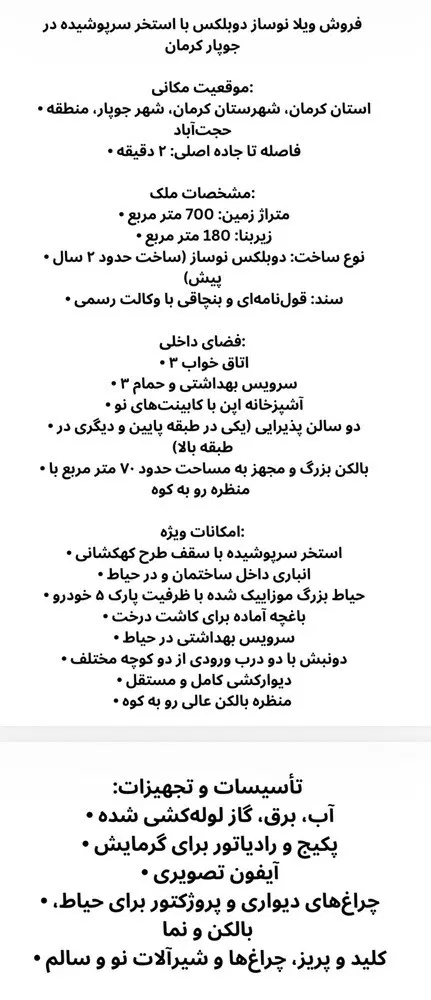 فروش ویلا دوبلکس ، دارای استخر سرپوشیده ، سه خواب