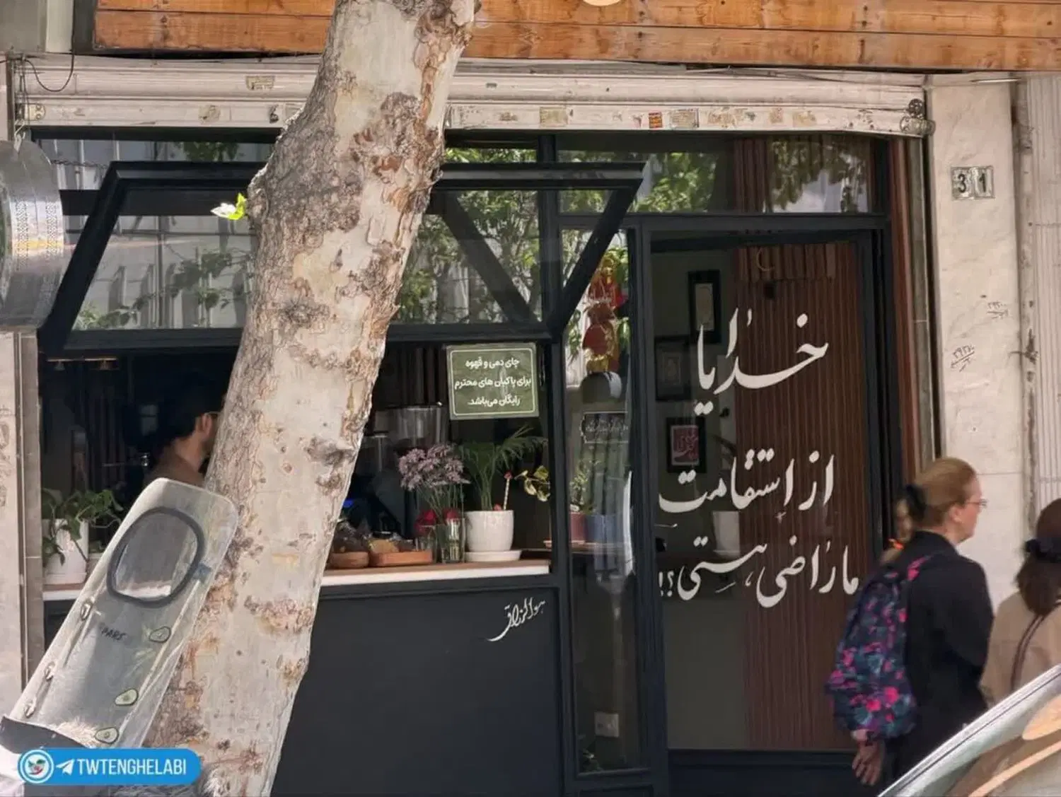 هم خونه