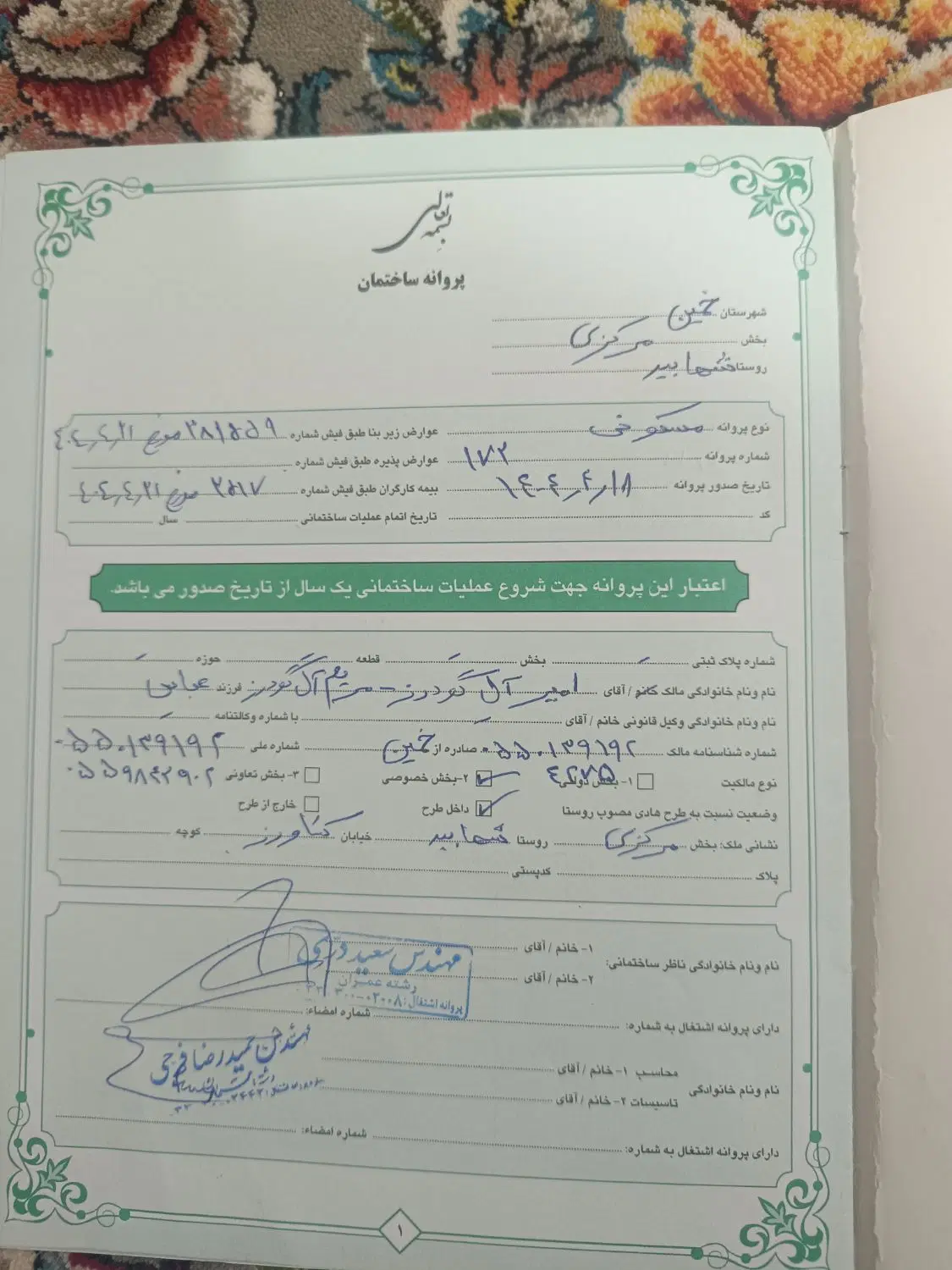 زمین شهابیه ۱۵۰ متر  اول شهابیه خیابان کشاورز