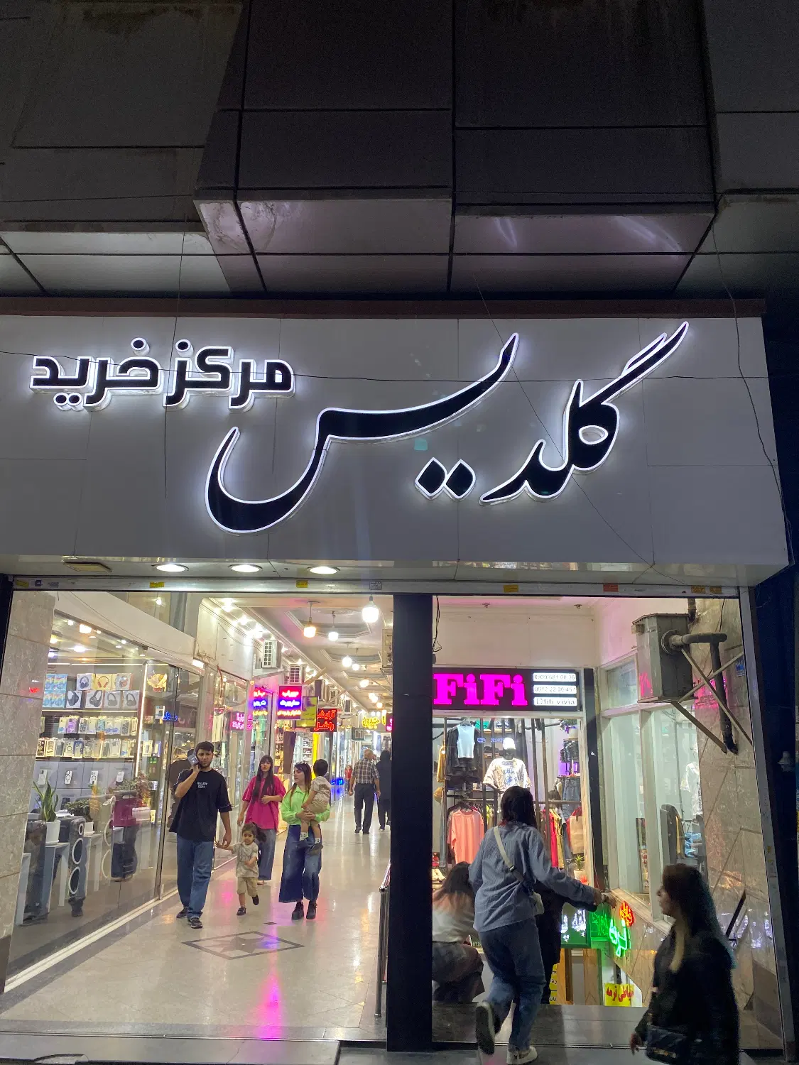 فروش تجاری  پاساژ گلدیس