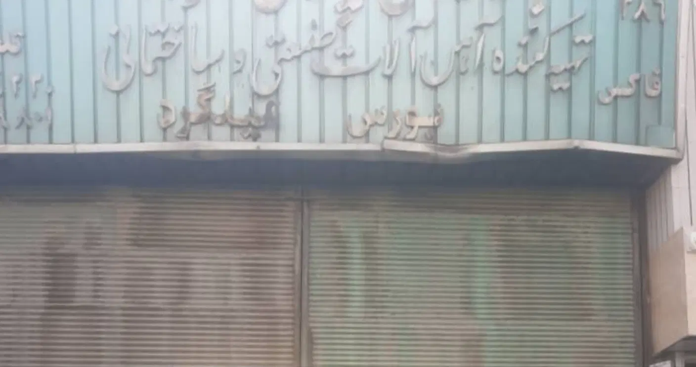 فروش مغازه تجاری بازار آهن شادآباد