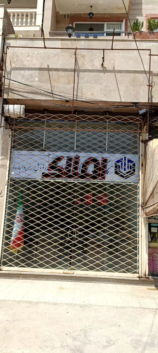 مغازه اجاره تجاری دایم