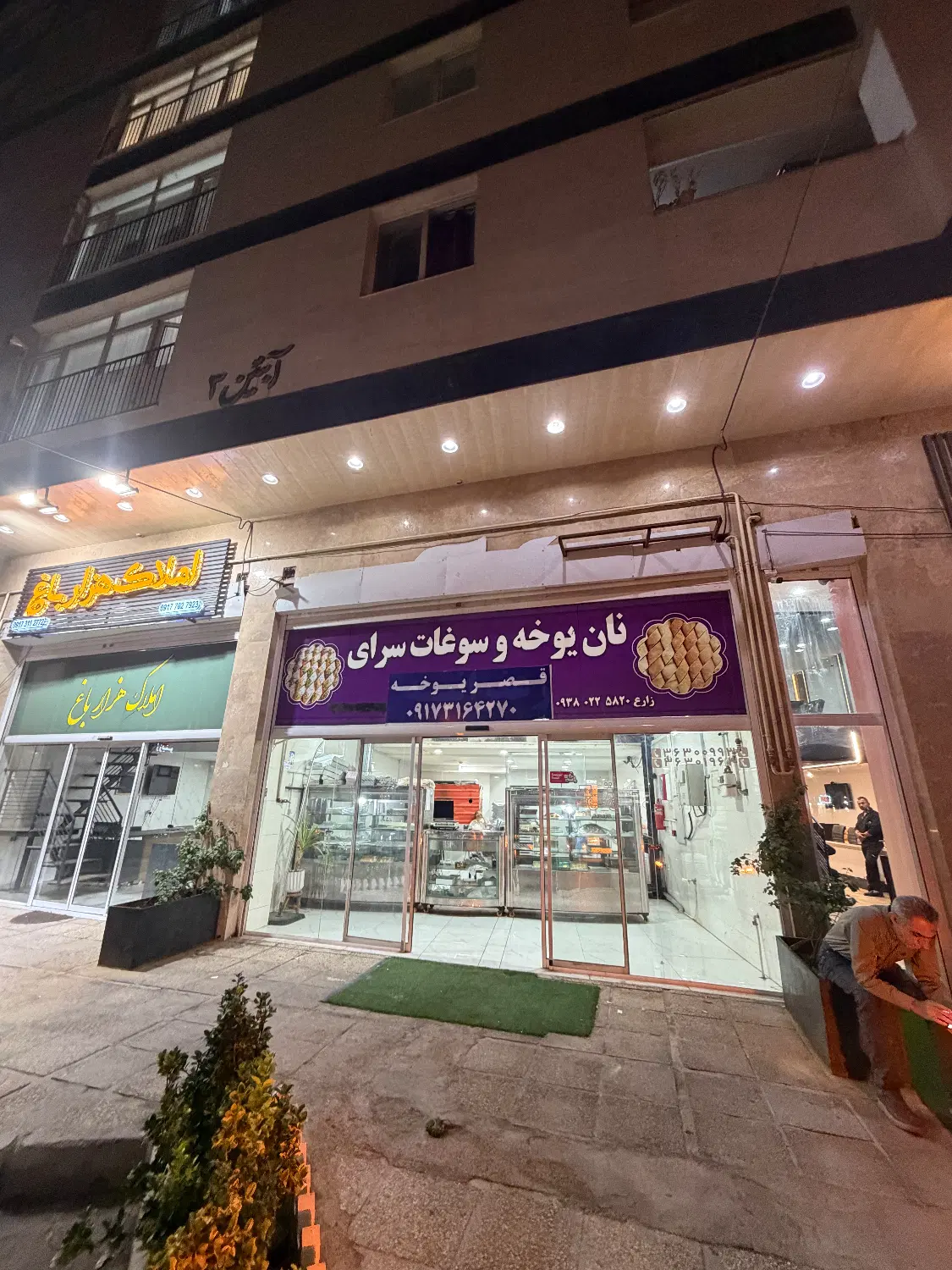 رهن و اجاره تجاری _براصلی _تابلو خور