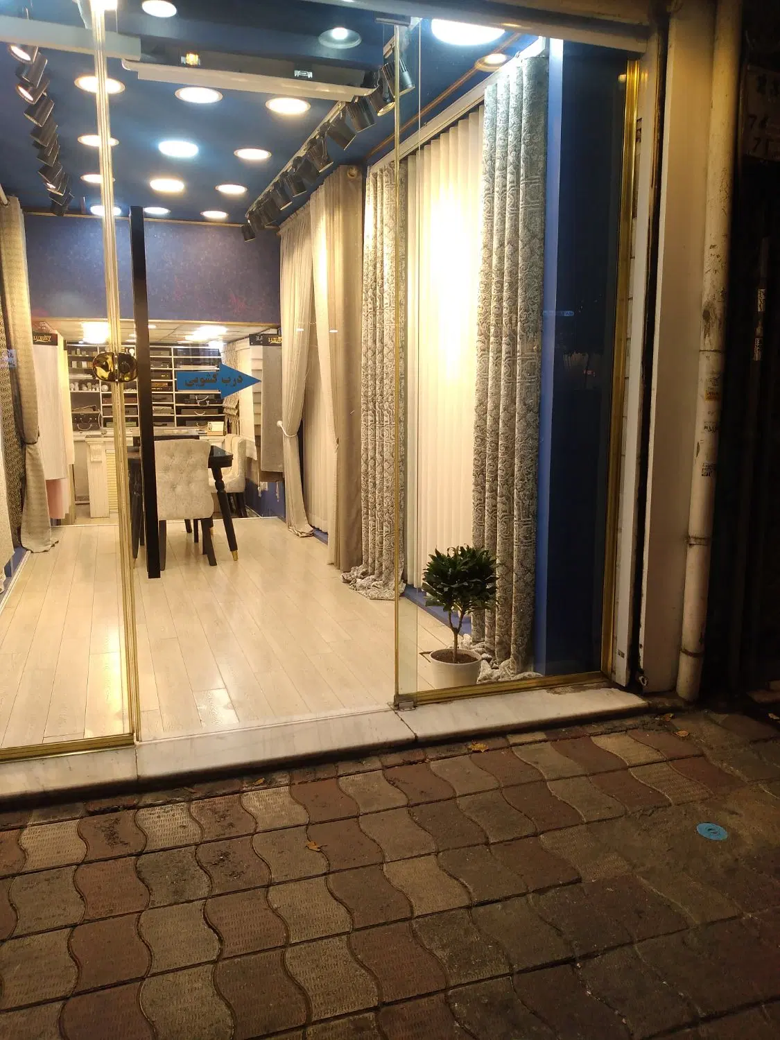 مغازه فروشی شمسی پور