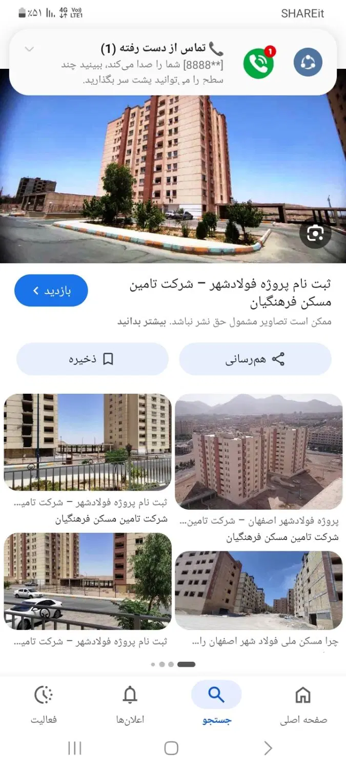 فروش یک باب منزل مسکن ملی ۵نفره درفولادشهر