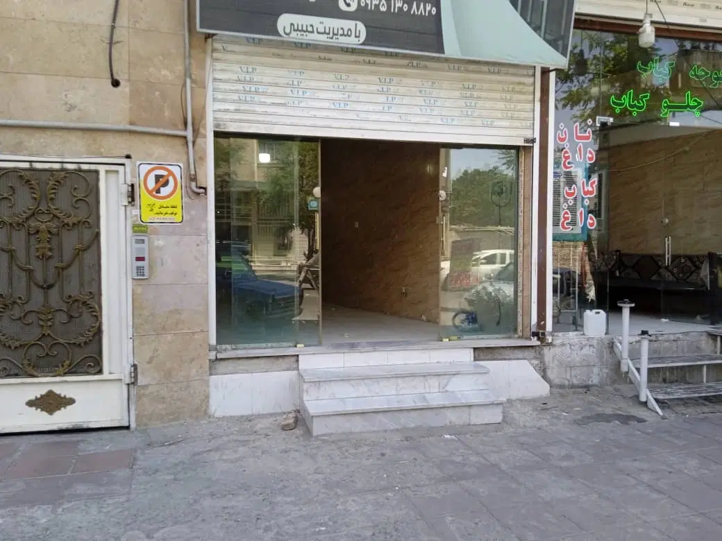 اجاره یک باب مغازه