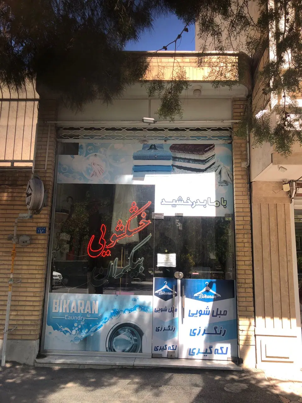 ملک دو نبش جنوبی به همراه تجاری