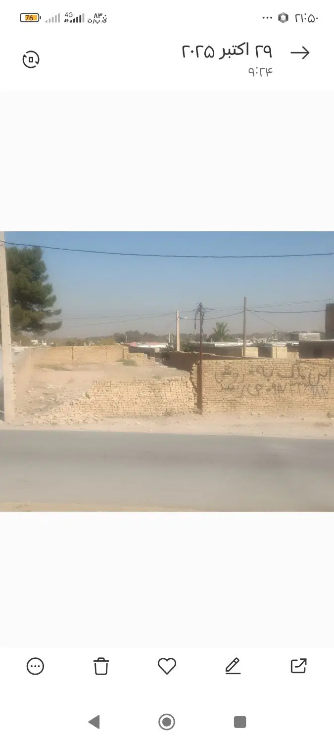 زمین مسکونی
