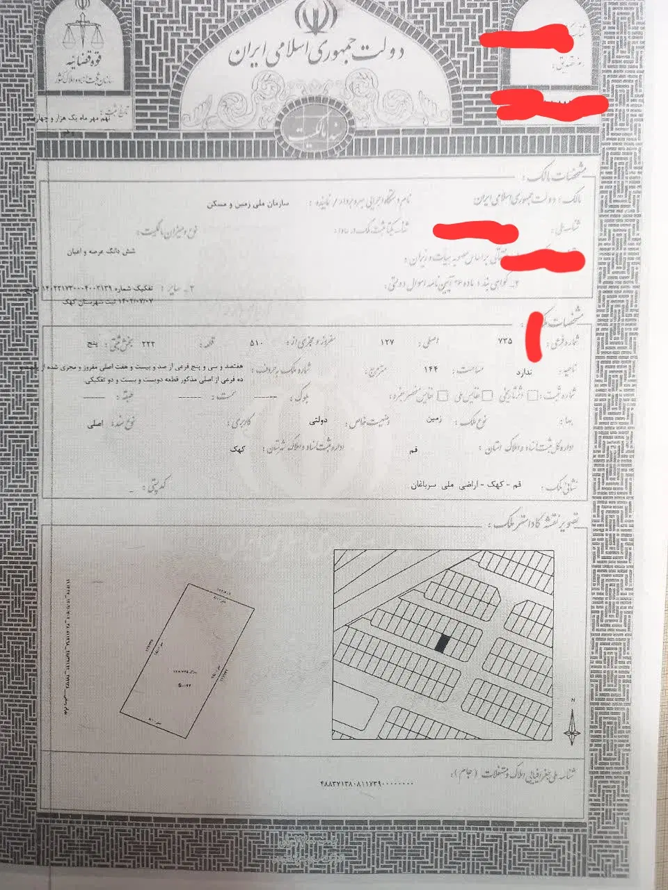 زمین ۱۴۴ متری کهک