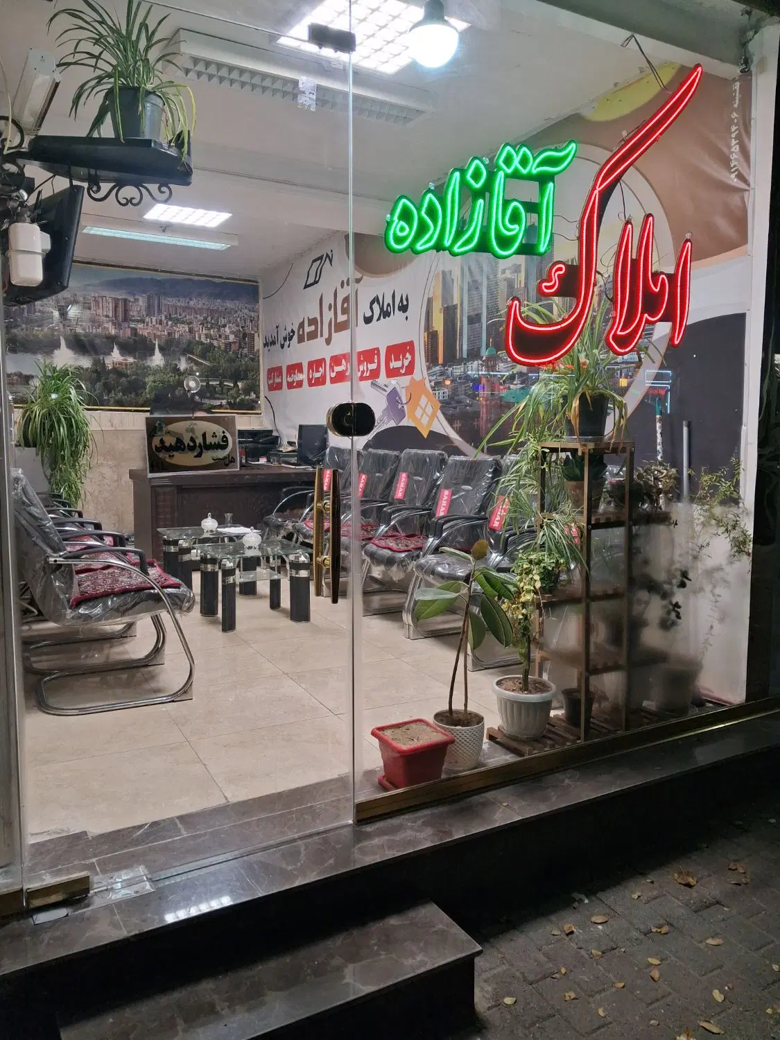 نیازمند مشارکت