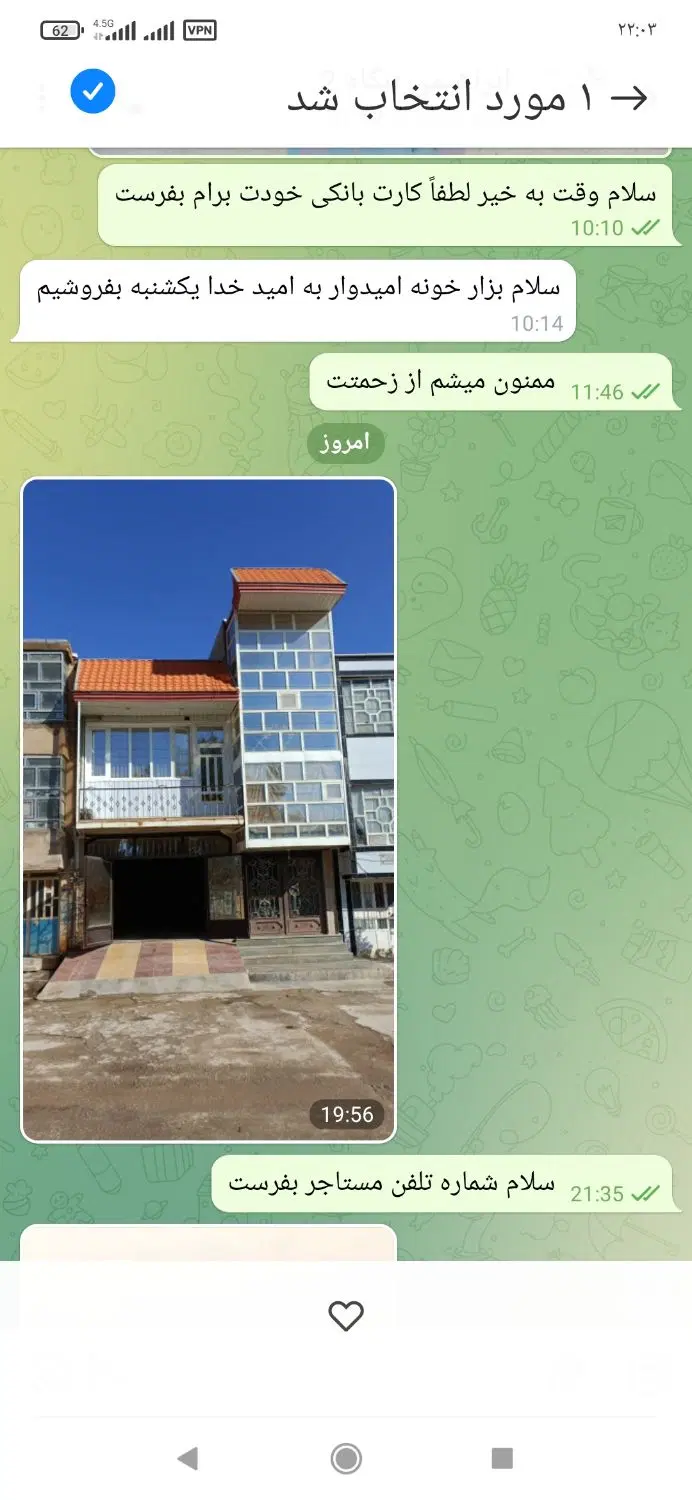 فروش خانه ویلایی