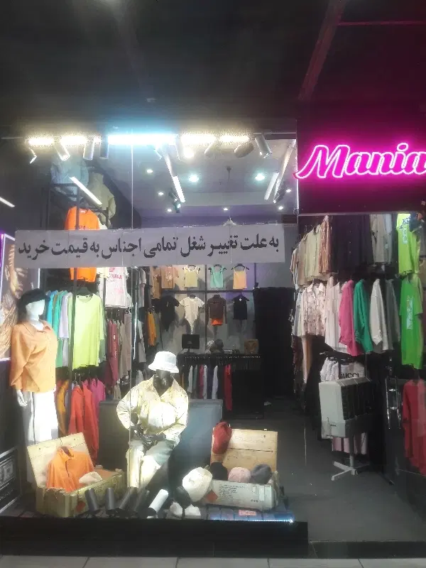 واگذاری پارک بازار طبقه c
