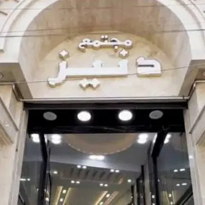 فروش مغازه