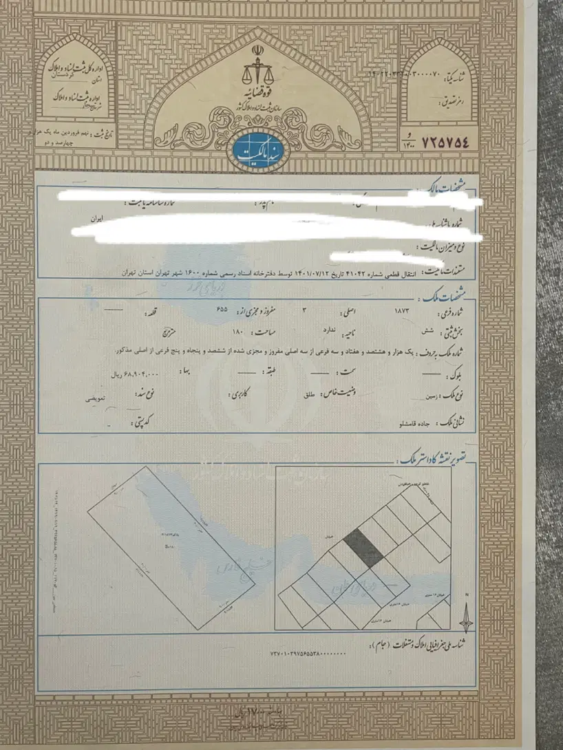 زمین ۱۸۰ متری بر بلوار ، تک‌برگ