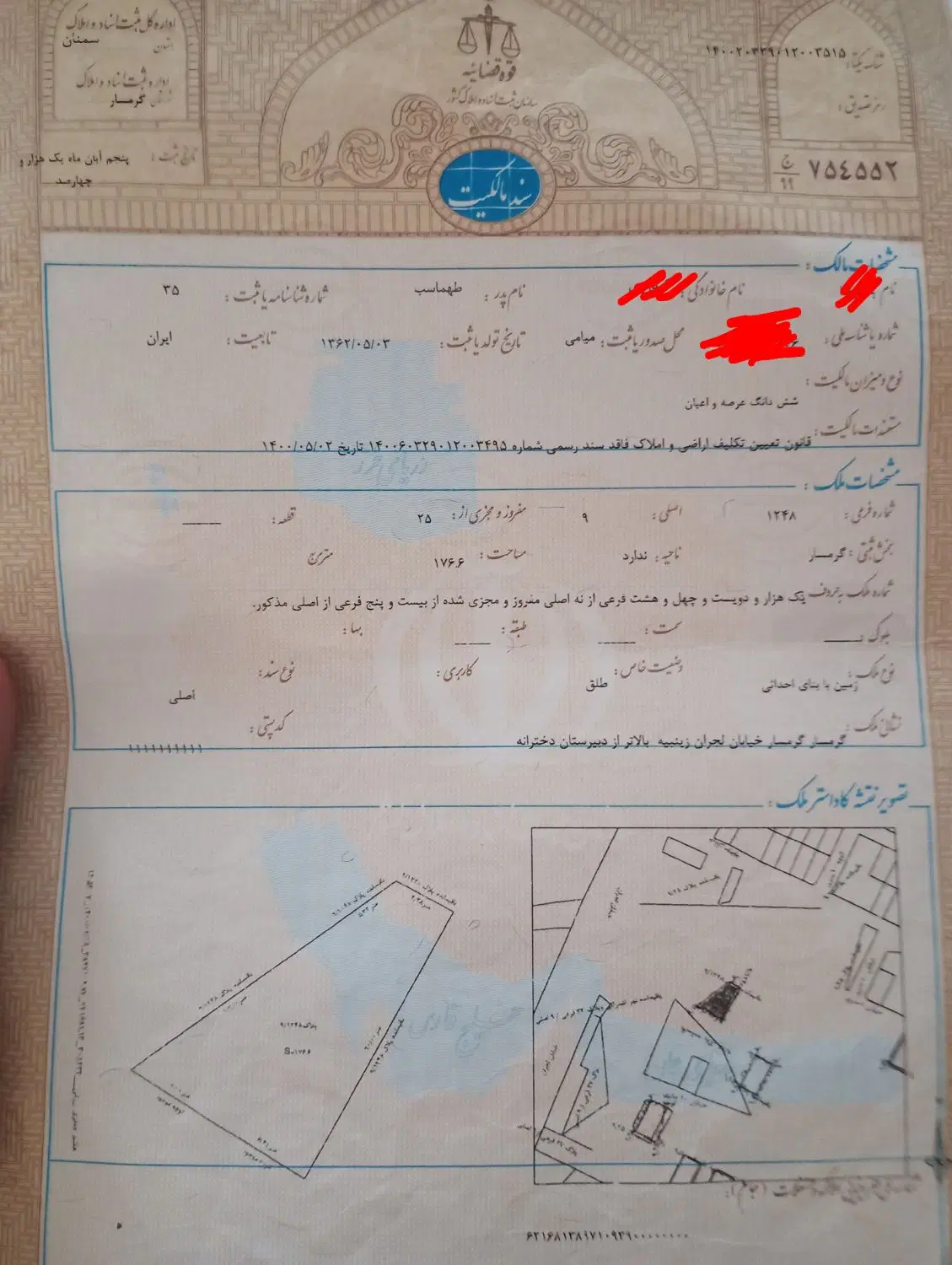 فروش زمین مسکونی محدوده زینبیه