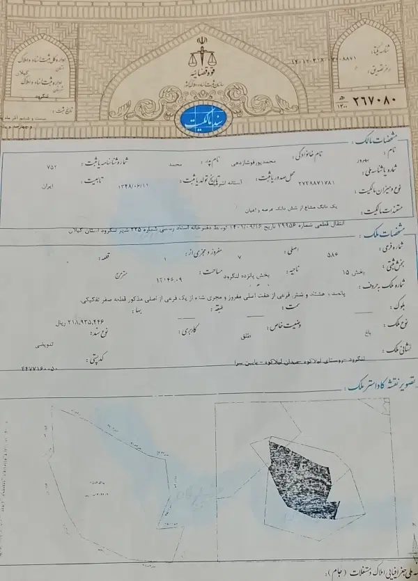 باغ لیلاکوه