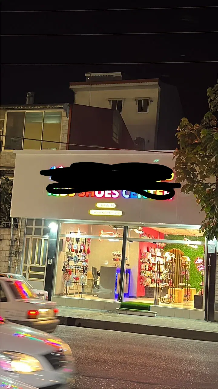 خانه و مغازه با هم سند دار بر اصلی حمیدیان