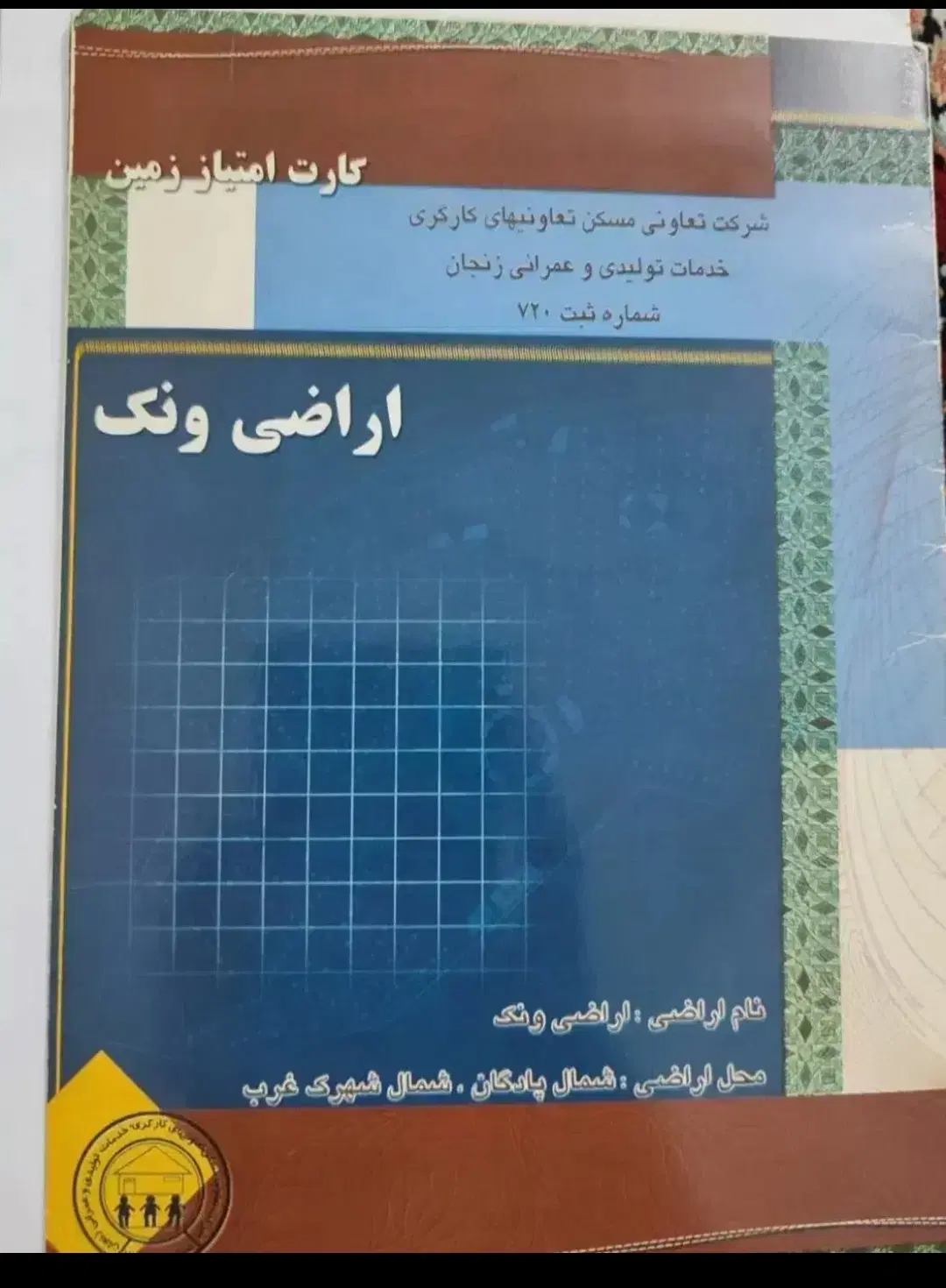 فیش ونک اطبا فتح یاران و..