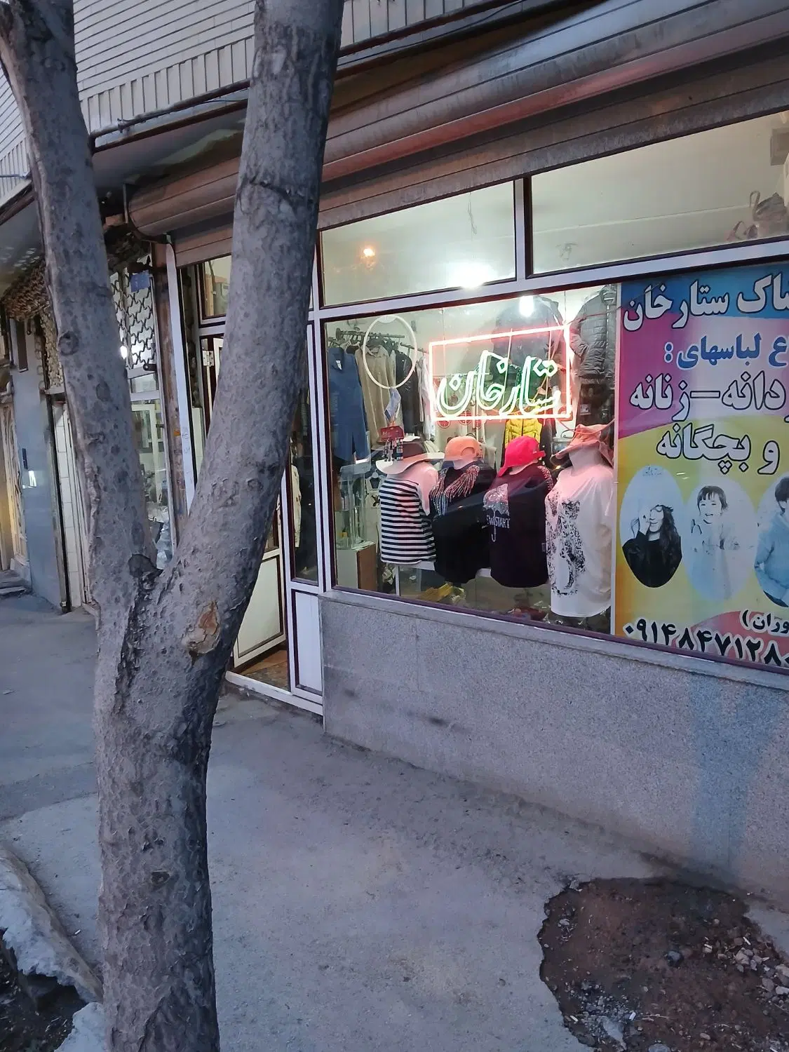 مغازه در کوی قربانی (سر قفلی )