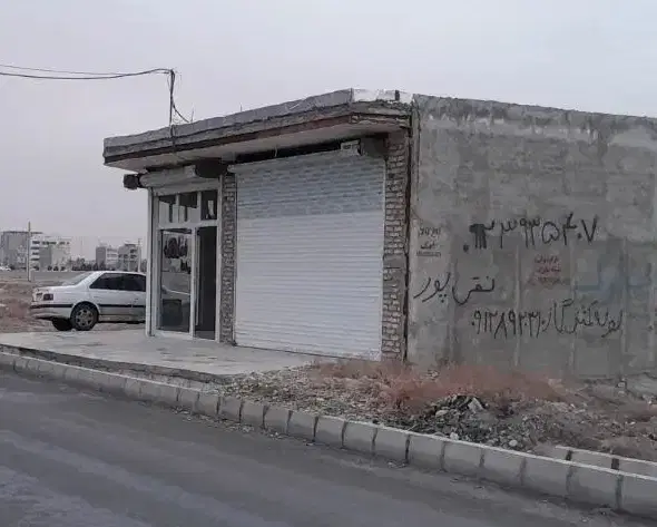 ملک تجاری نیمه کاره