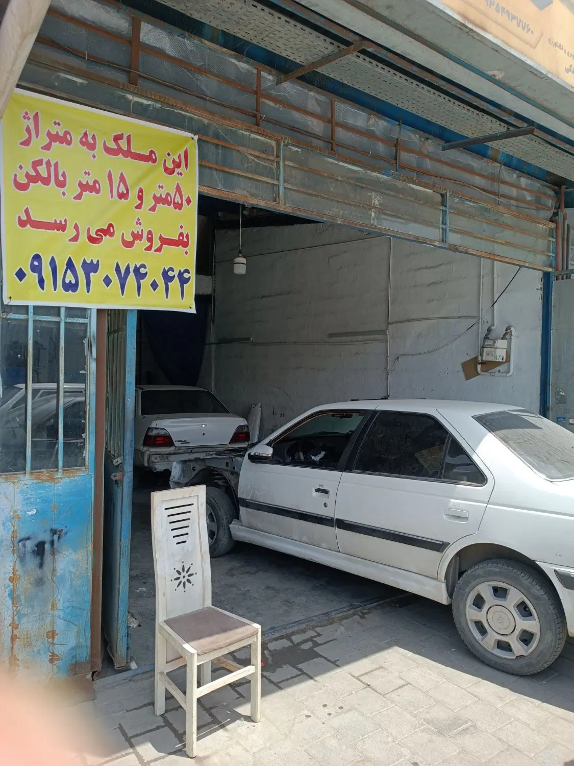 مغازه فروشی
