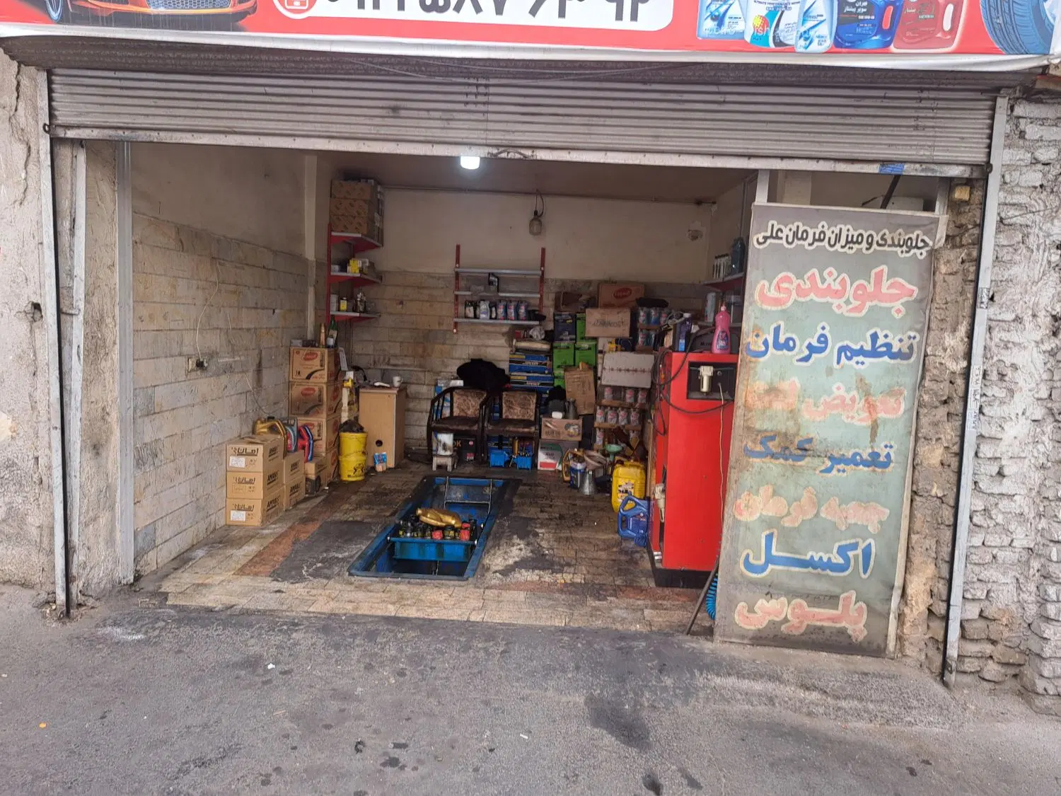 مغازه