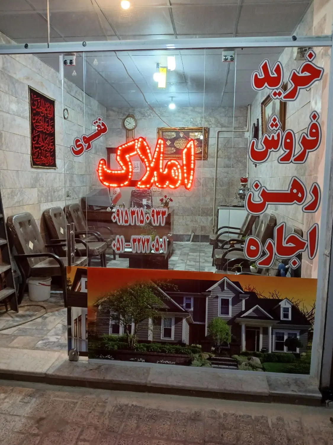 خرید فروش -رهن واجاره ملک خودرا به مابسپارید