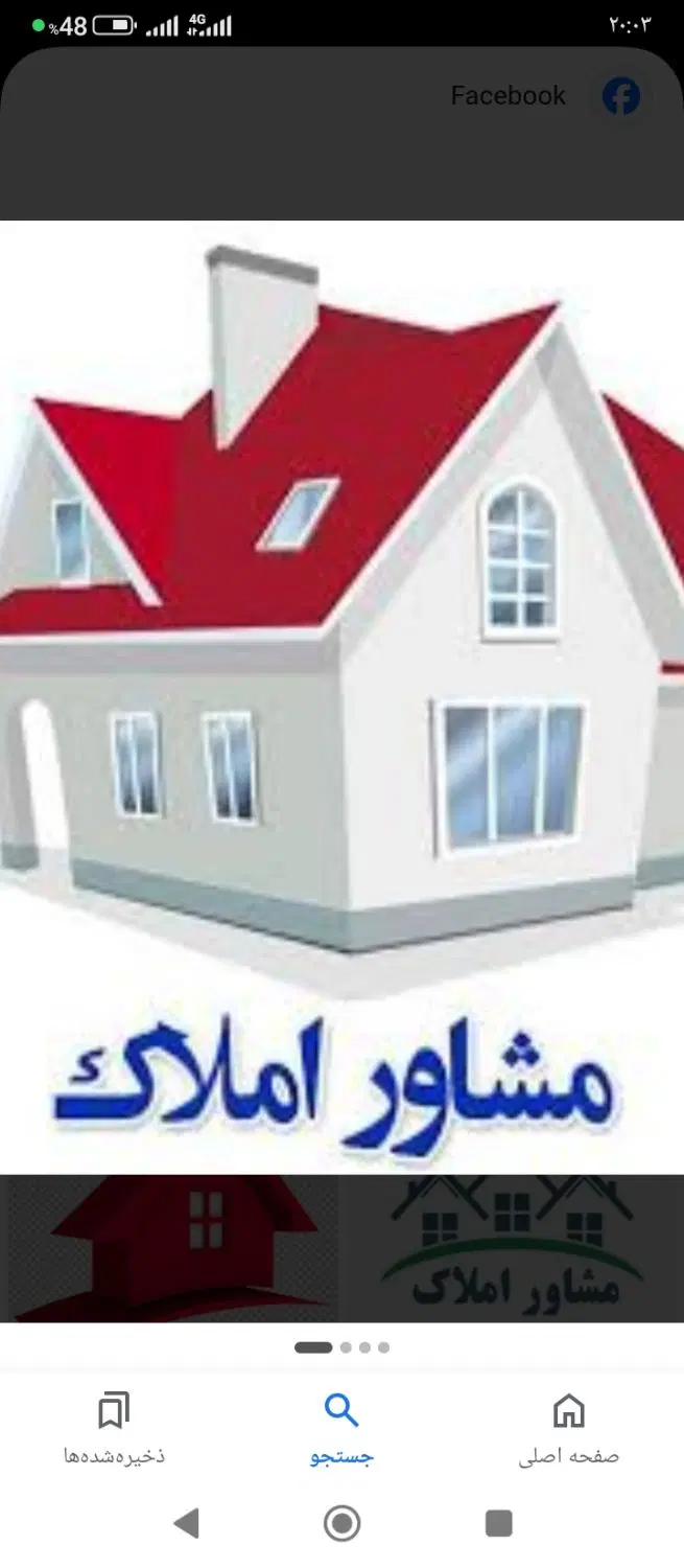 مغازه اجاره ای می‌خوام واسه مشاوراملاک