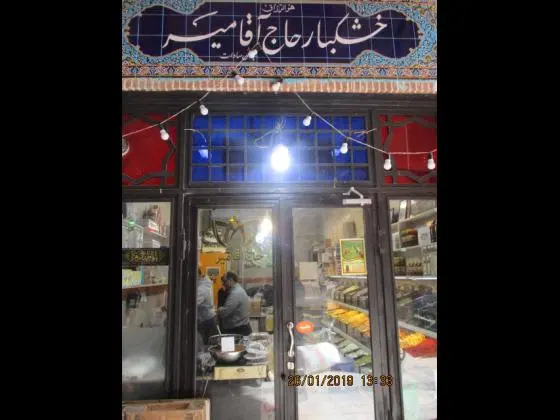 سرقفلی مغازه دالان سوم سرای حاج حسن