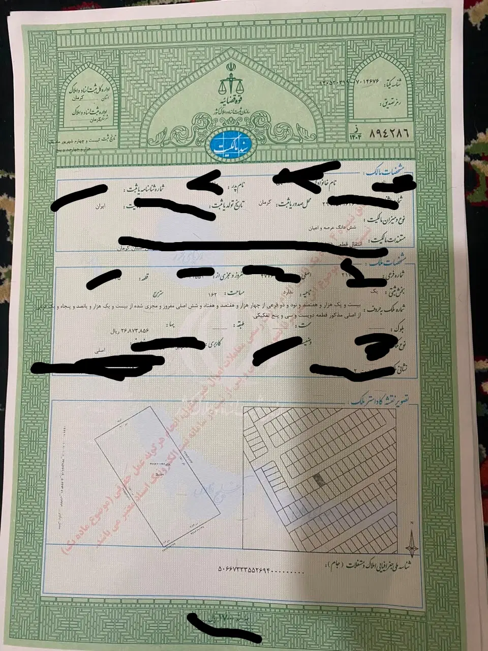 بلدالامین خیابان آسمان کوچه 15 آماده ساخت