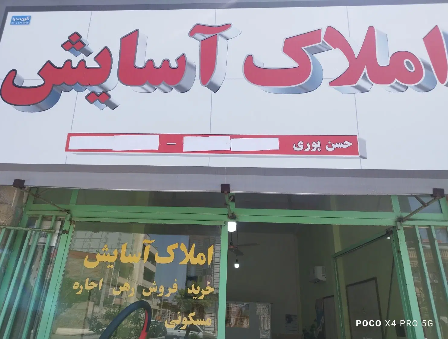 زمین زراعی