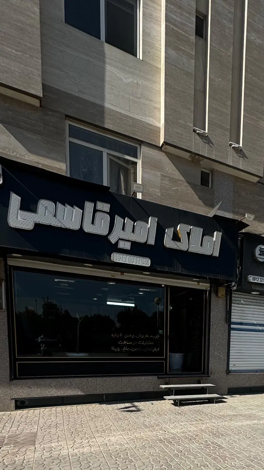 اجاره مجتمع ارشاد ساماندهی