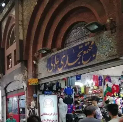 مغازه فروشی