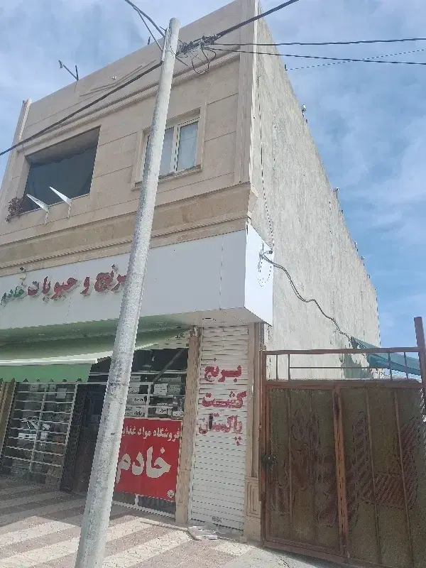 منزل مسکونی....تجاری