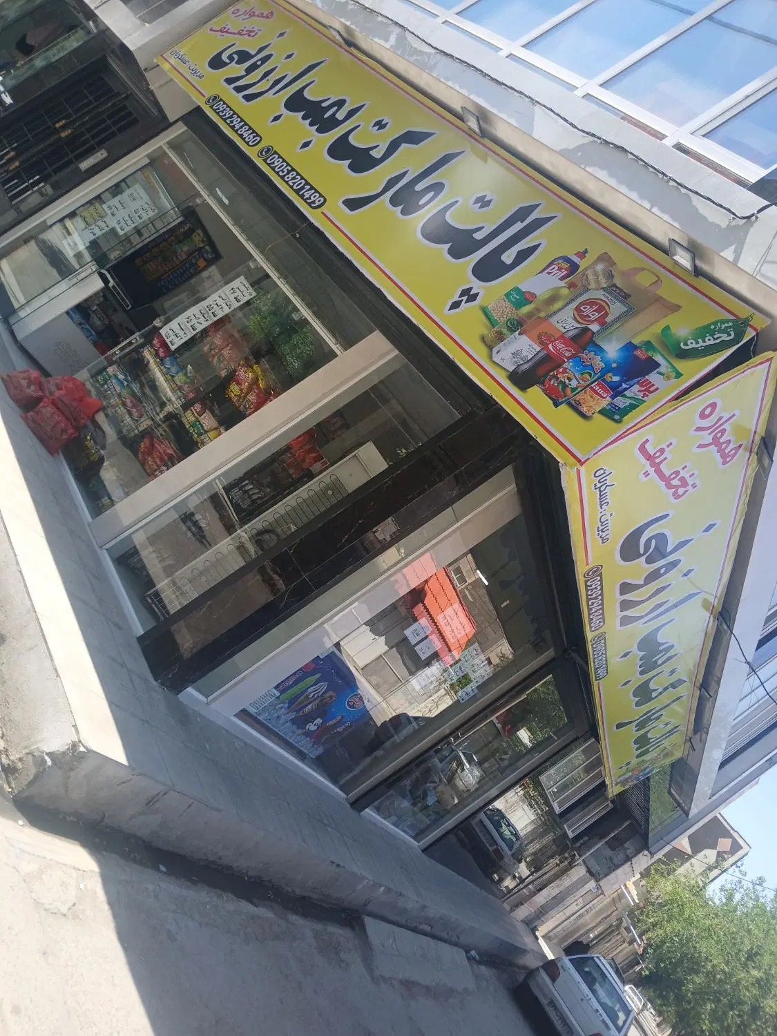 واگذاری مارکت سرنبش