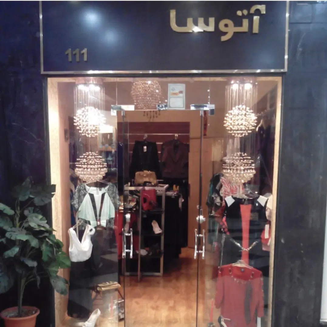 رهن و اجاره مغازه