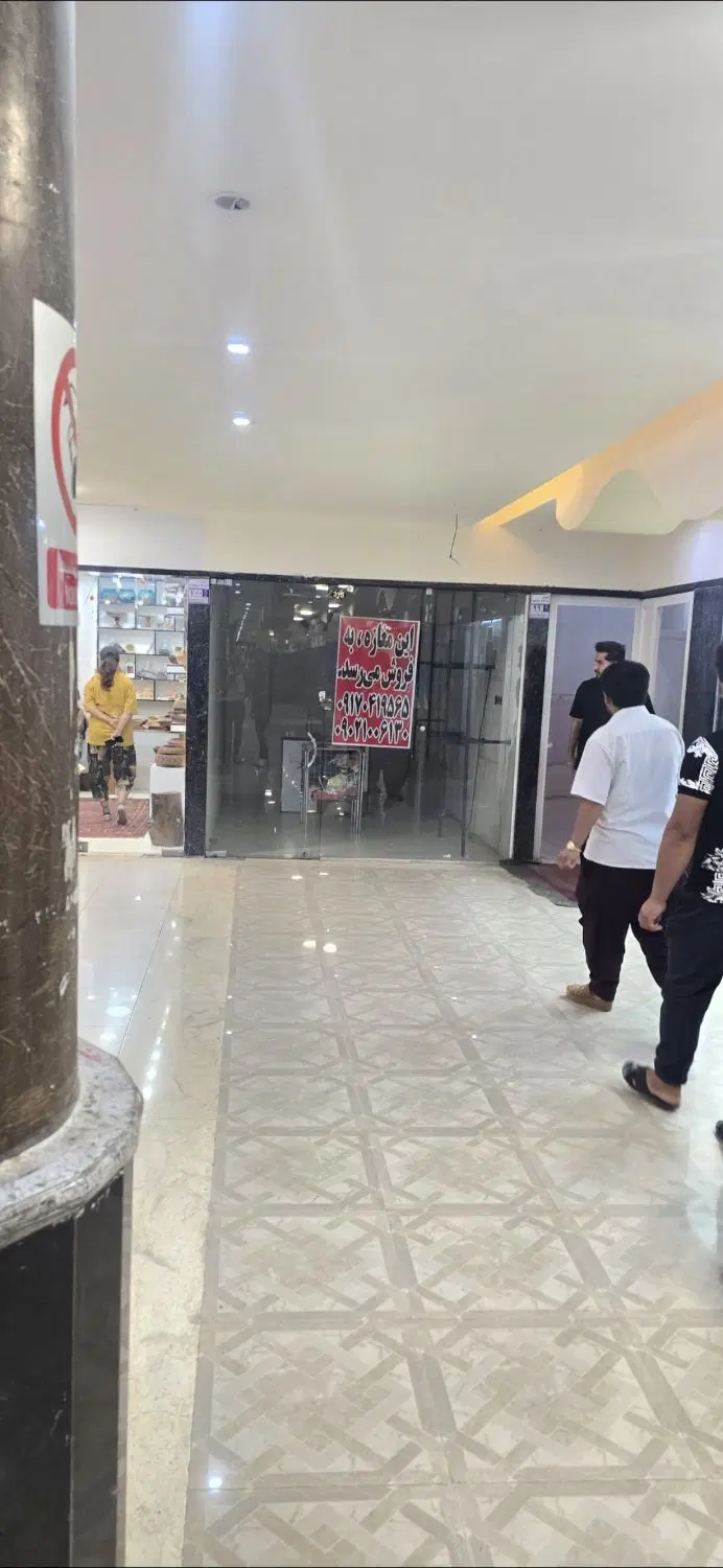 فروش مغازه پاساژ جمالزاده